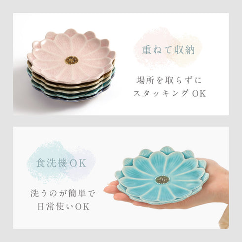Fiore フィオーレ 小皿 5色セット.|s7